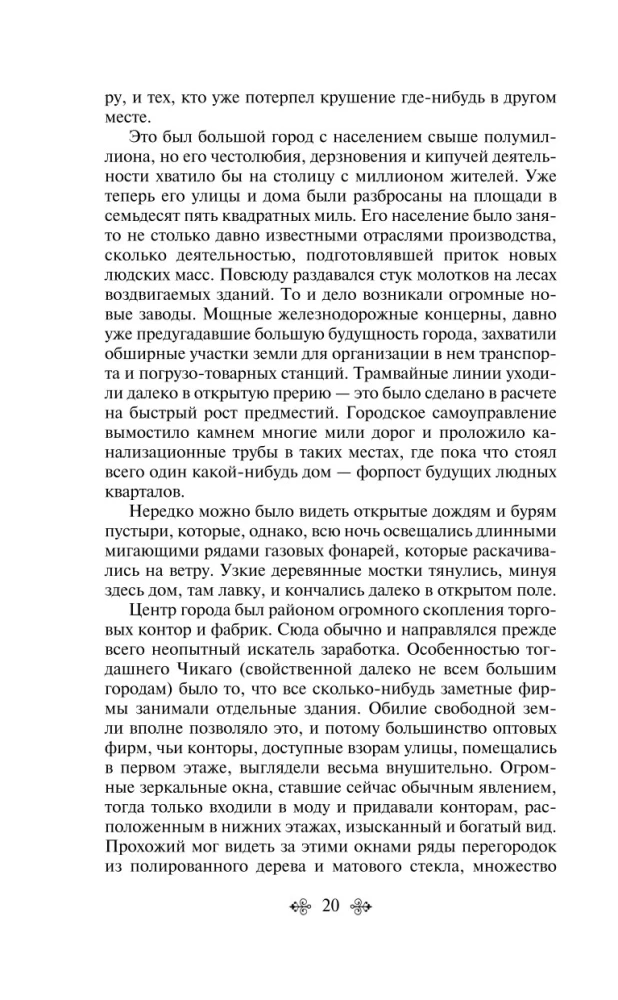 Сестра Керри